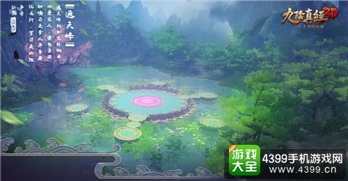 九阴真经3D通天峰