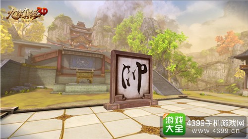 九阴真经3D驻地建造效果