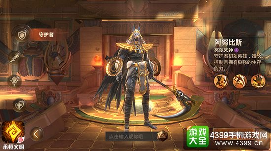 永恒文明英雄集结