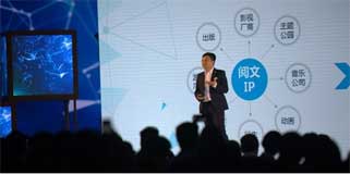 2016ChinaJoy|阅文集团罗立：文学IP携手动画与网剧