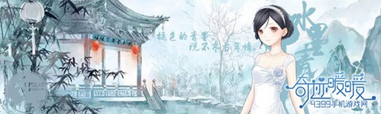 奇迹暖暖水墨青花