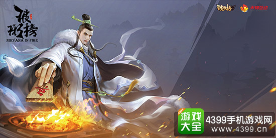 琅琊榜