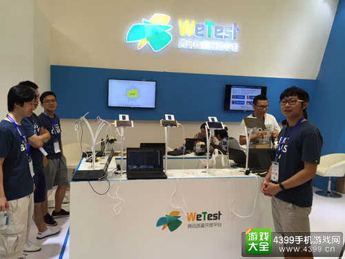 腾讯WeTest展台一角