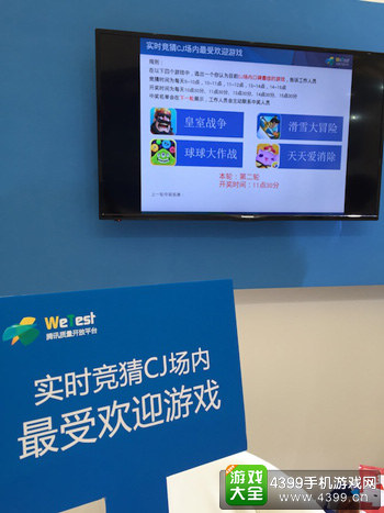 利用WeTest舆情监控功能实现的CJ场内最佳口碑游戏竞猜