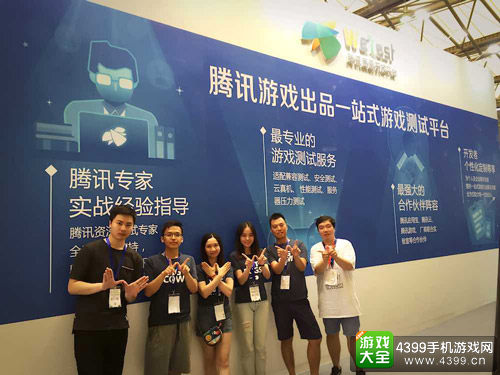 腾讯WeTest CJ小分队在ChinaJoy现场