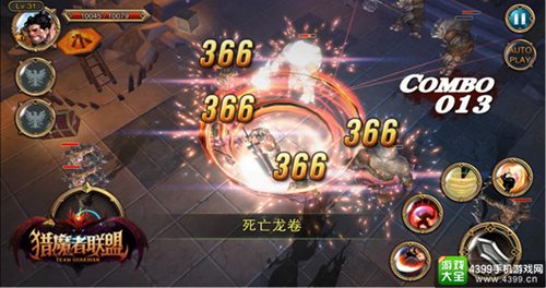 猎魔者联盟