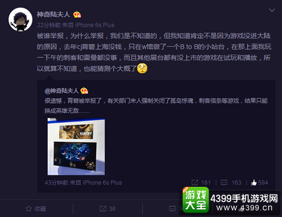 陆夫人微博发言