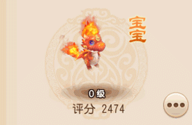 梦幻西游手游超级赤焰兽攻击GIF
