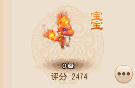 梦幻西游手游超级赤焰兽动图