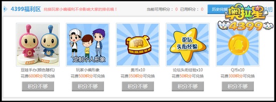 奥拉星玩家小编专区福利火爆开启