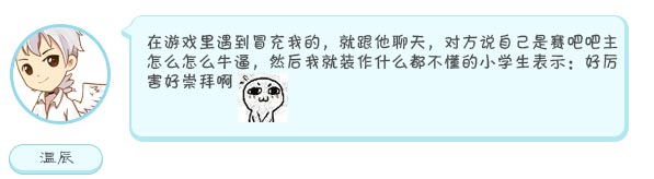 游戏中你都遇到过哪些奇葩的事