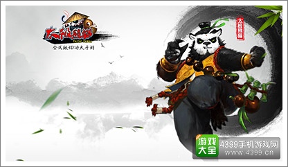《太极熊猫2》夏日礼包欢乐来袭,带上众多宝物大杀四方