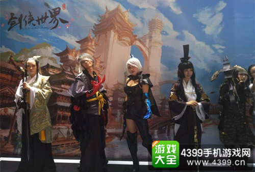 《剑侠世界》coser