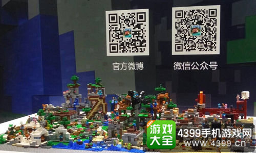 《我的世界》展区