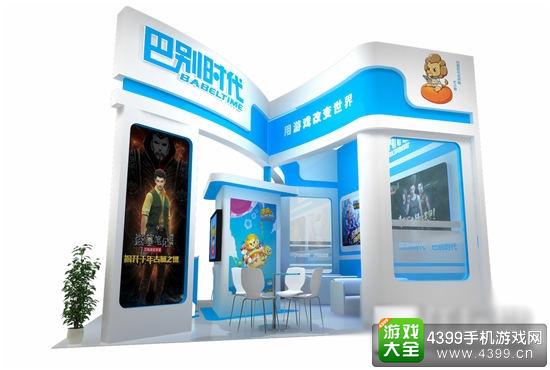 爱宠萌消消展台