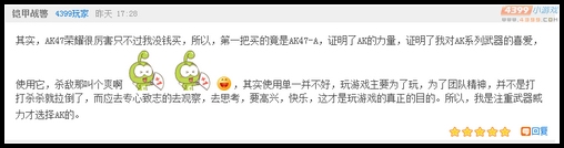 生死狙击获奖评论1