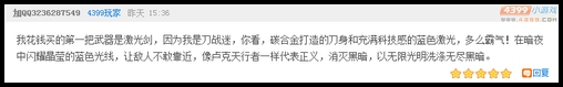 生死狙击获奖评论2
