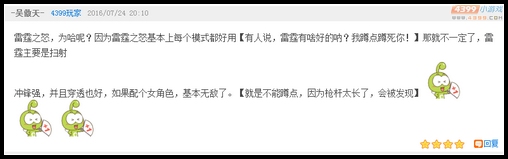 生死狙击获奖评论3