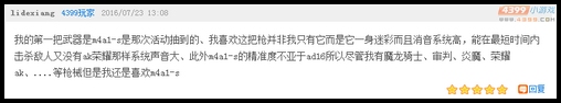 生死狙击获奖评论4