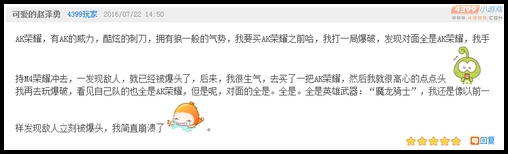 生死狙击获奖评论5