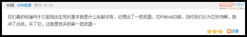 生死狙击话题讨论未获奖的玩家评论