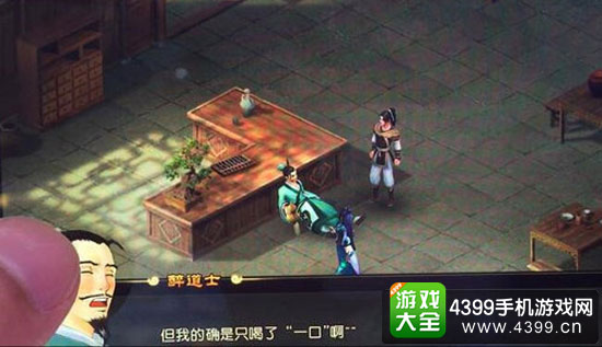 李逍遥遇酒剑仙