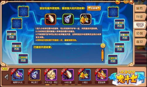 龙斗士7.29更新公告