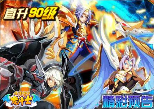 龙斗士7.29更新公告