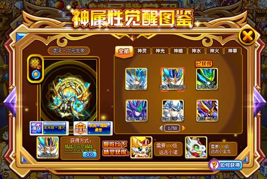 奥奇传说混沌次元龙帝怎么得 混沌次元龙帝在哪