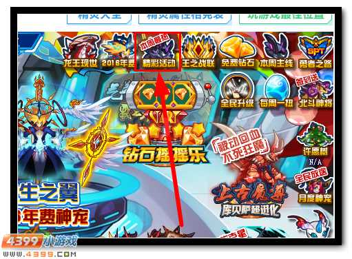 赛尔号魔化克雷尔 魔化克雷斯超进化