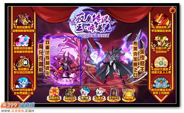 赛尔号魔化克雷尔 魔化克雷斯超进化