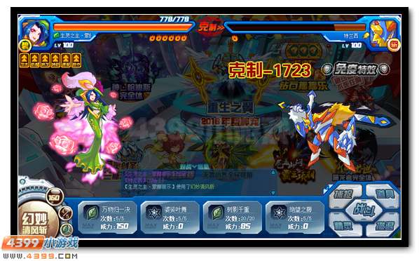 赛尔号魔化克雷尔 魔化克雷斯超进化