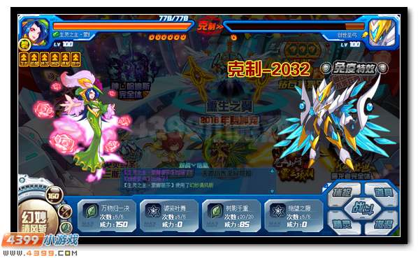 赛尔号魔化克雷尔 魔化克雷斯超进化
