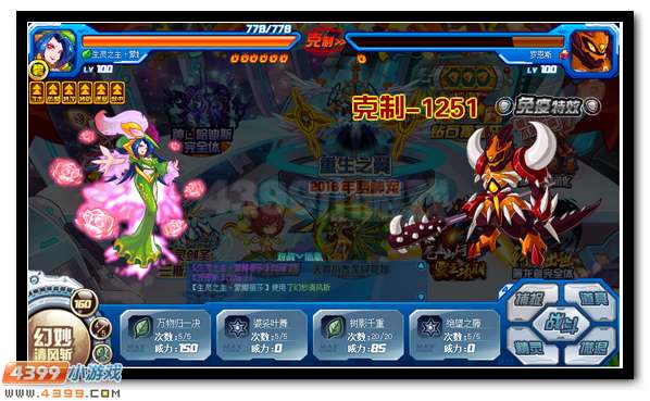 赛尔号魔化克雷尔 魔化克雷斯超进化