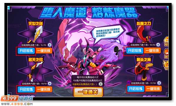 赛尔号魔化克雷尔 魔化克雷斯超进化