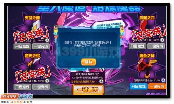 赛尔号魔化克雷尔 魔化克雷斯超进化