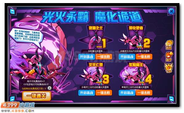 赛尔号魔化克雷尔 魔化克雷斯超进化