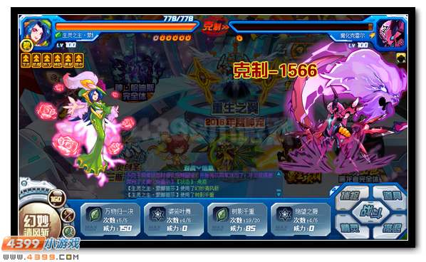 赛尔号魔化克雷尔 魔化克雷斯超进化