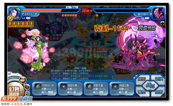 赛尔号魔化克雷尔 魔化克雷斯超进化