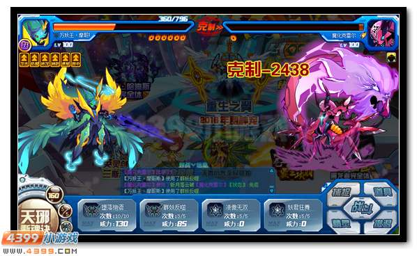 赛尔号魔化克雷尔 魔化克雷斯超进化