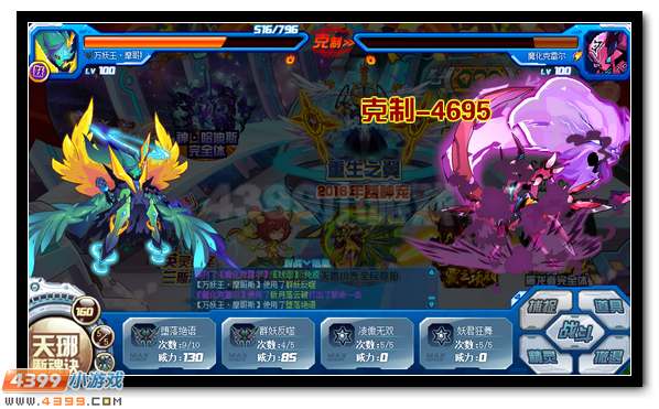 赛尔号魔化克雷尔 魔化克雷斯超进化