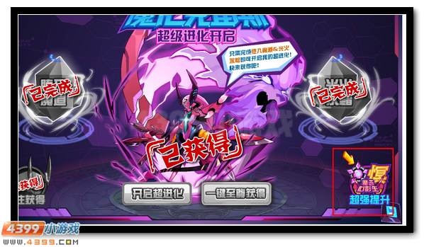赛尔号魔化克雷尔 魔化克雷斯超进化
