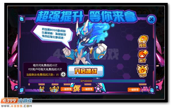 赛尔号魔化克雷尔 魔化克雷斯超进化