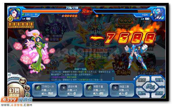 赛尔号魔化克雷尔 魔化克雷斯超进化
