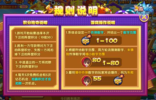 奥奇传说请别猜出来 赢阵营积分地点
