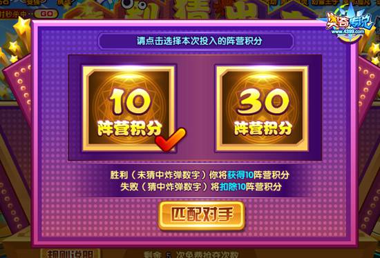 奥奇传说请别猜出来 赢阵营积分