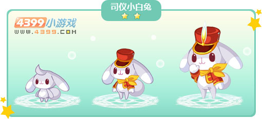 奥比岛司仪小白兔