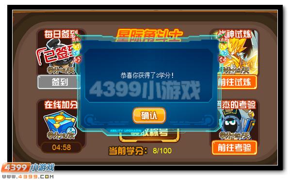 赛尔号星际角斗士称号全民拿