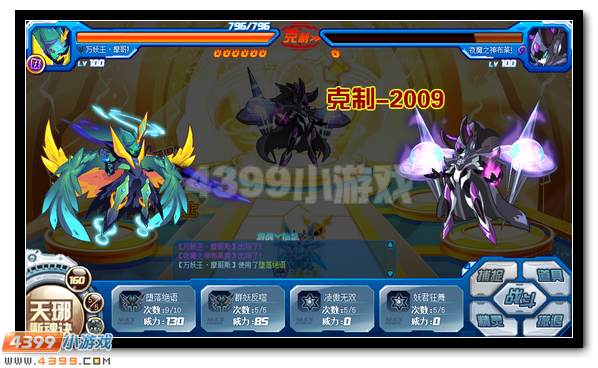 赛尔号星际角斗士称号全民拿