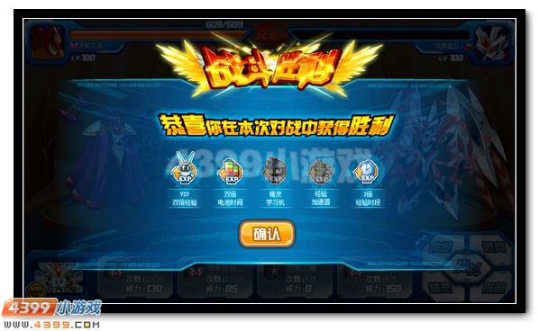 赛尔号星际角斗士称号全民拿